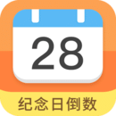 纪念日倒数日下载安装