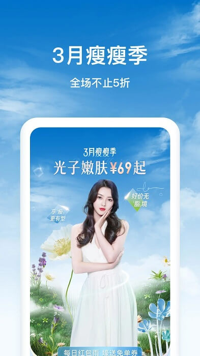 新氧极速版下载