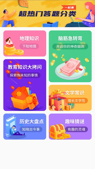 答题宝应用