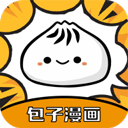 包子漫画下载