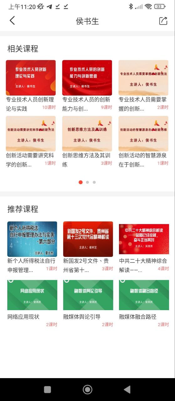 正中华手机版