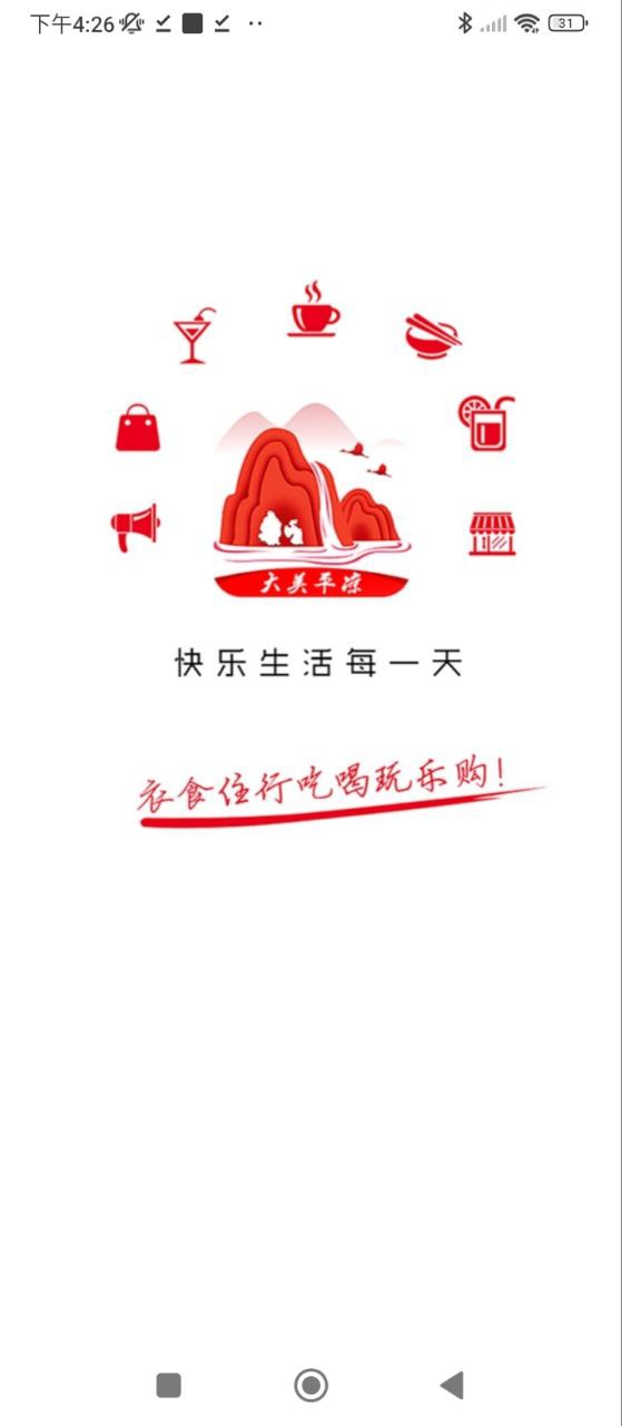 掌上平凉软件app