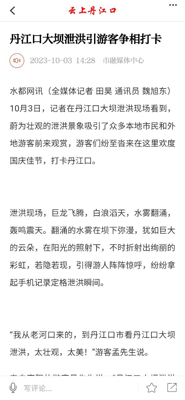 云上丹江口下载安装