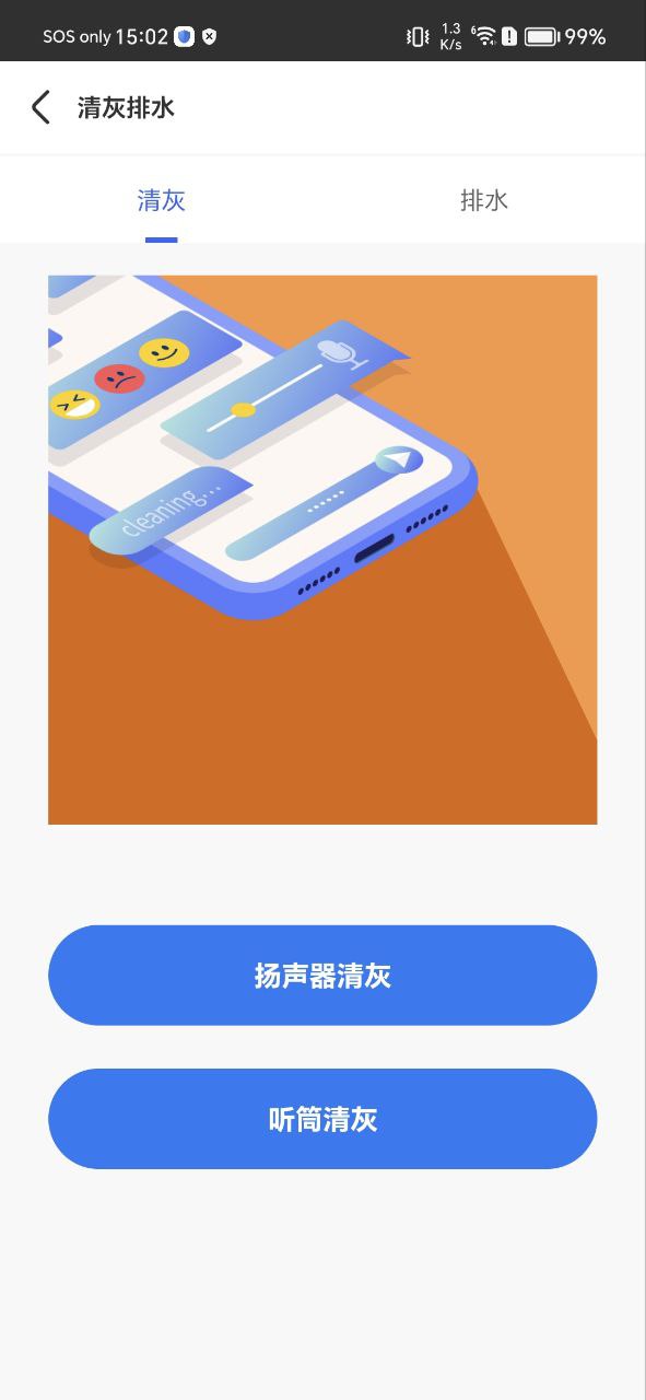雷神清理管家手机版