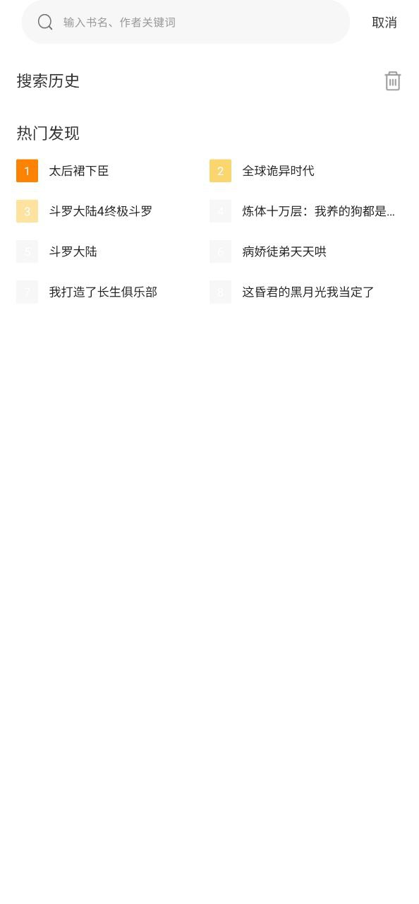 包子漫画下载