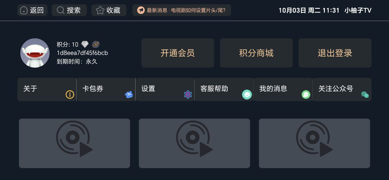 小柚子影视最新
