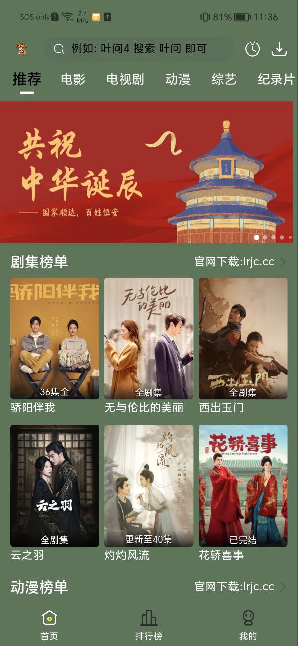 小财神影视安装