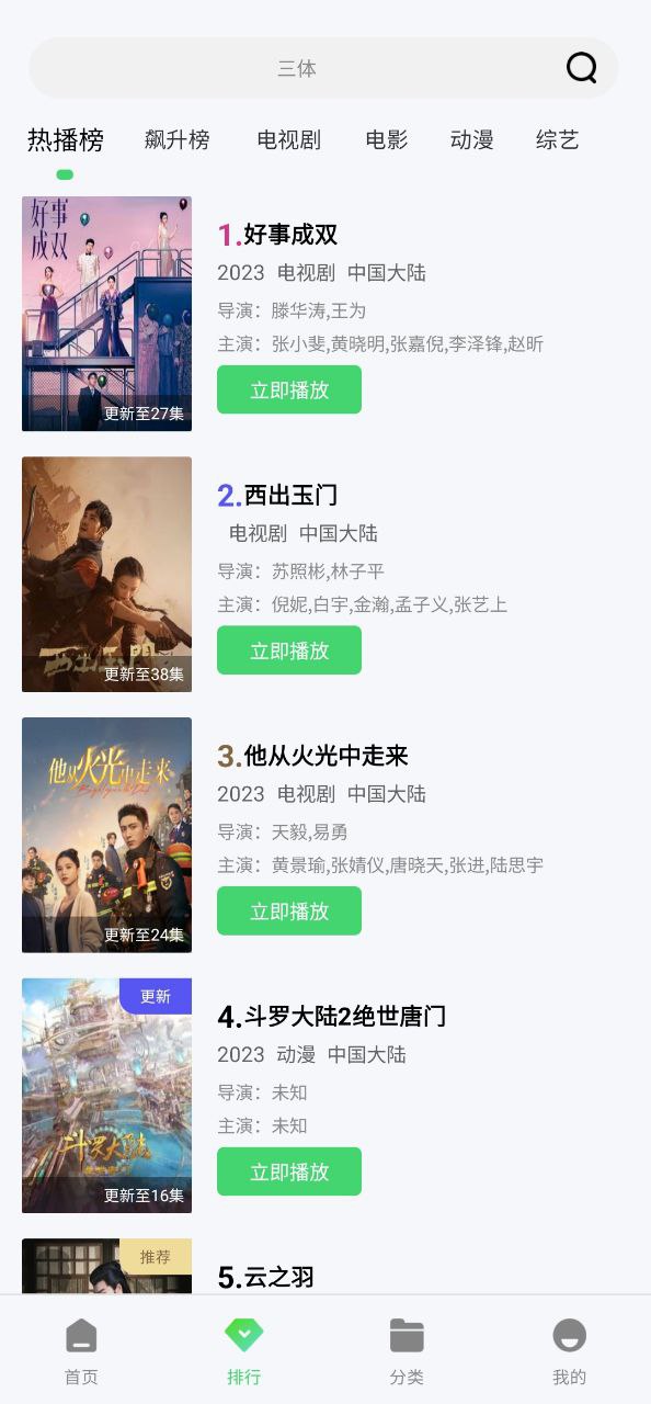 小豆影视软件app