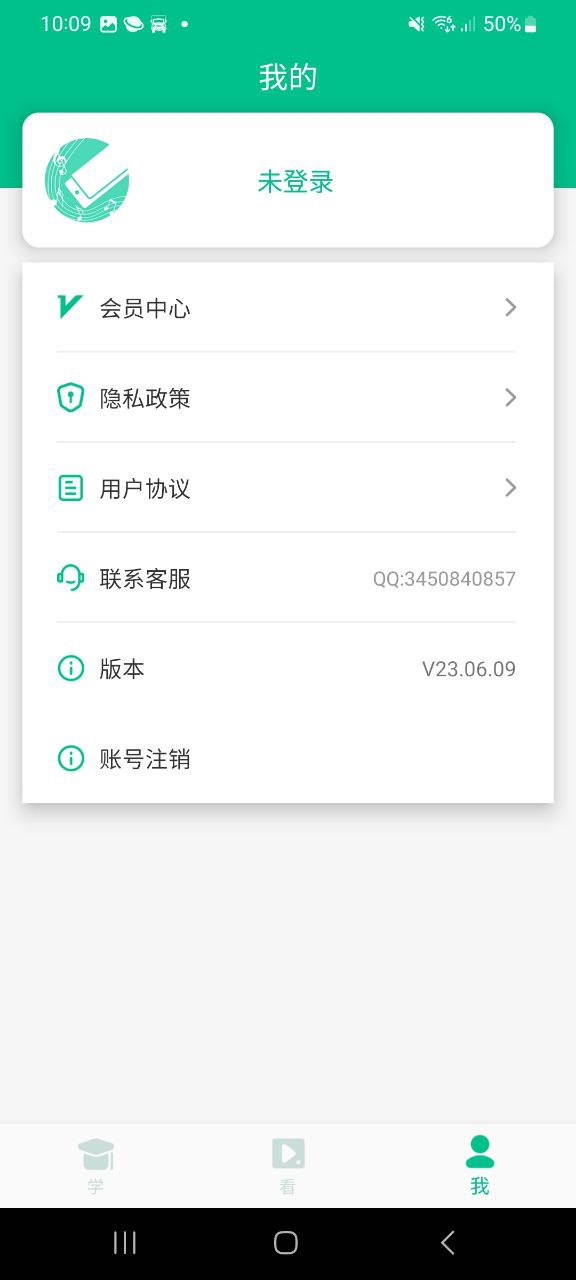 口琴学习安装