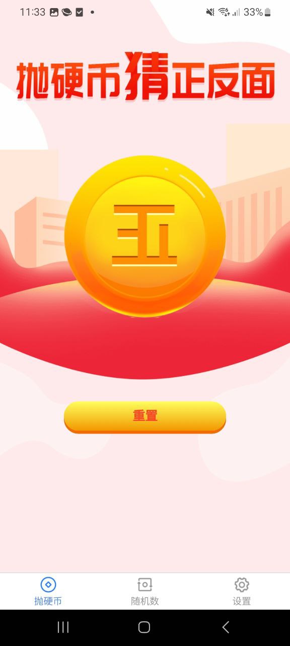 好运锦鲤王下载