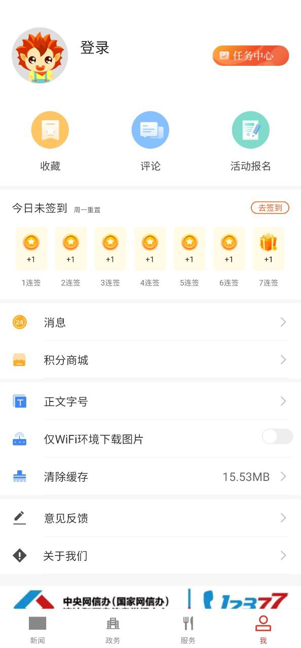 云上丹江口下载安装