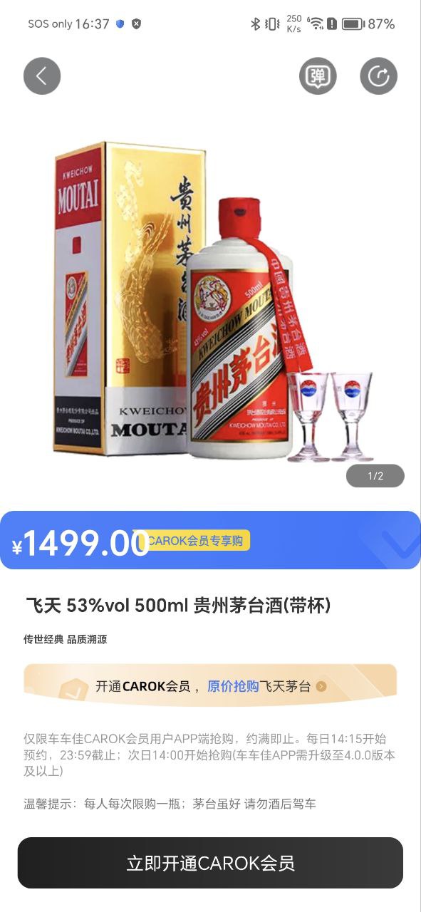 车车佳
