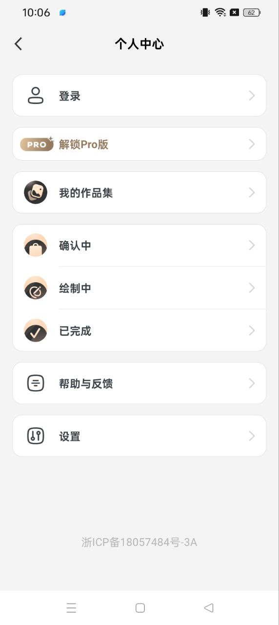 快变漫画相机Android版