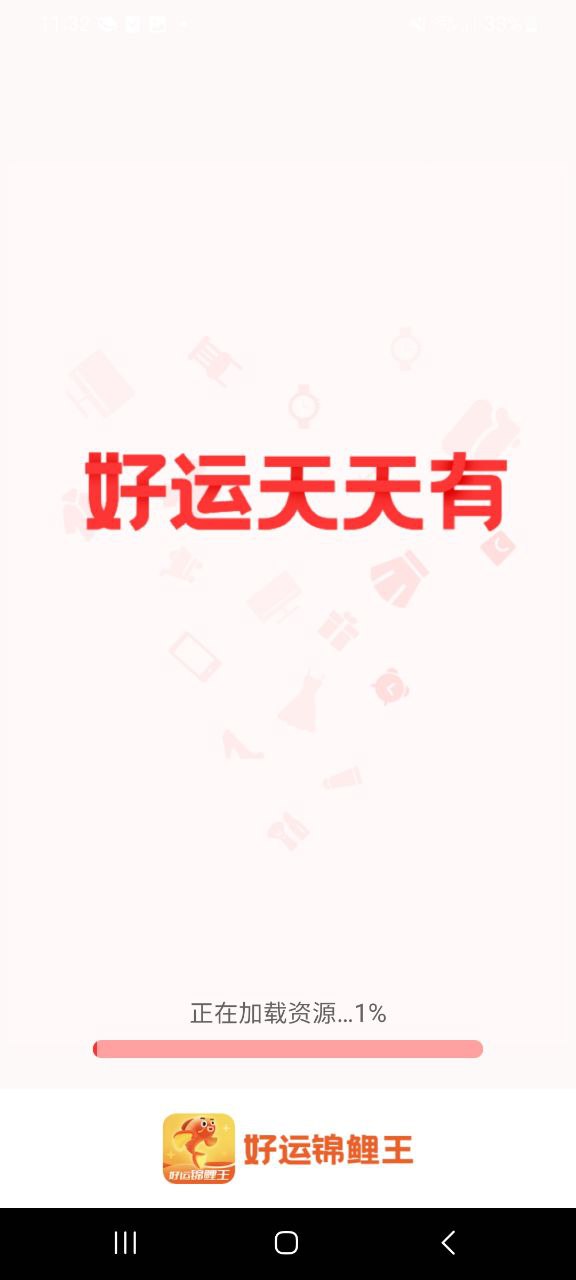 好运锦鲤王下载