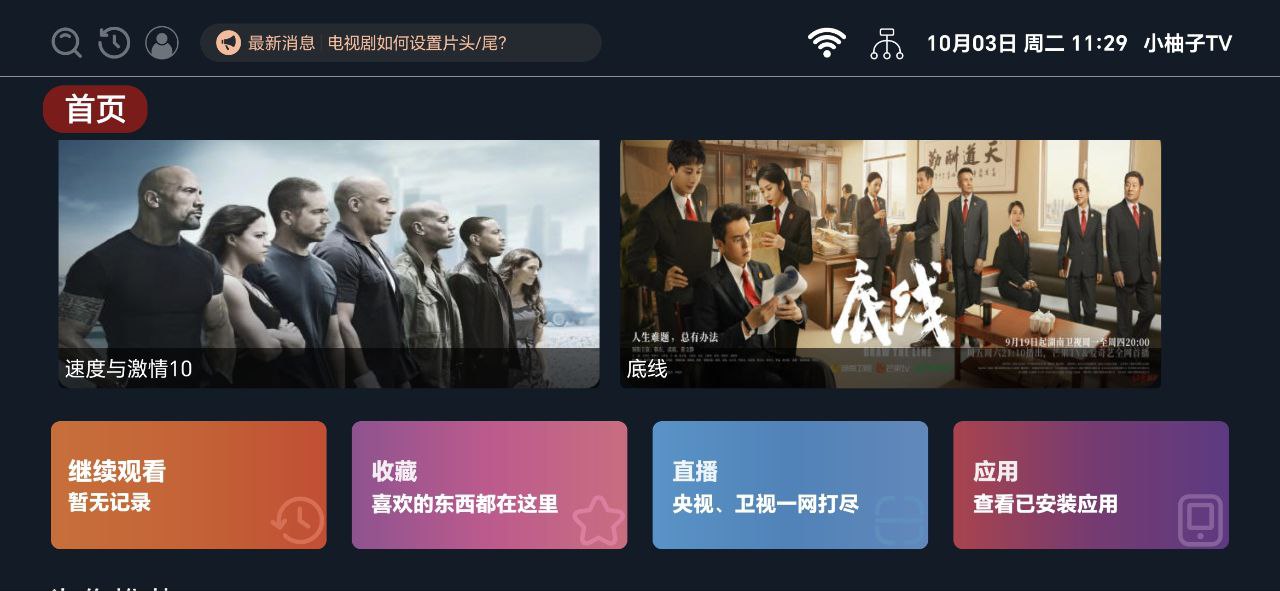 小柚子影视最新