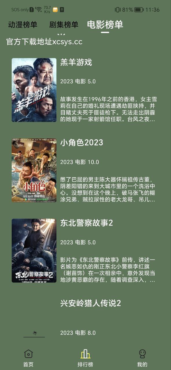 小财神影视安装