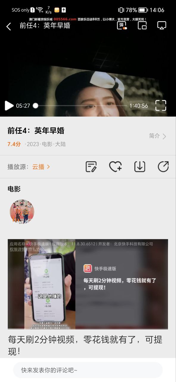 功夫影视安卓版
