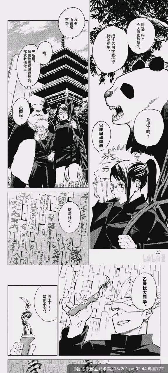 包子漫画下载