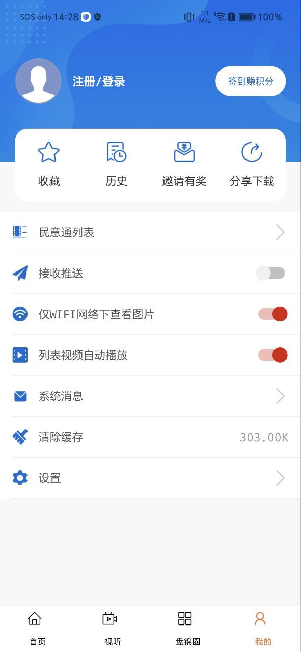 盘锦发布2025