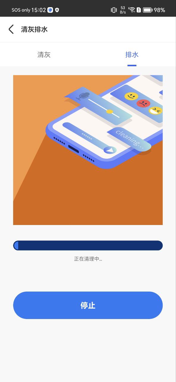 雷神清理管家手机版