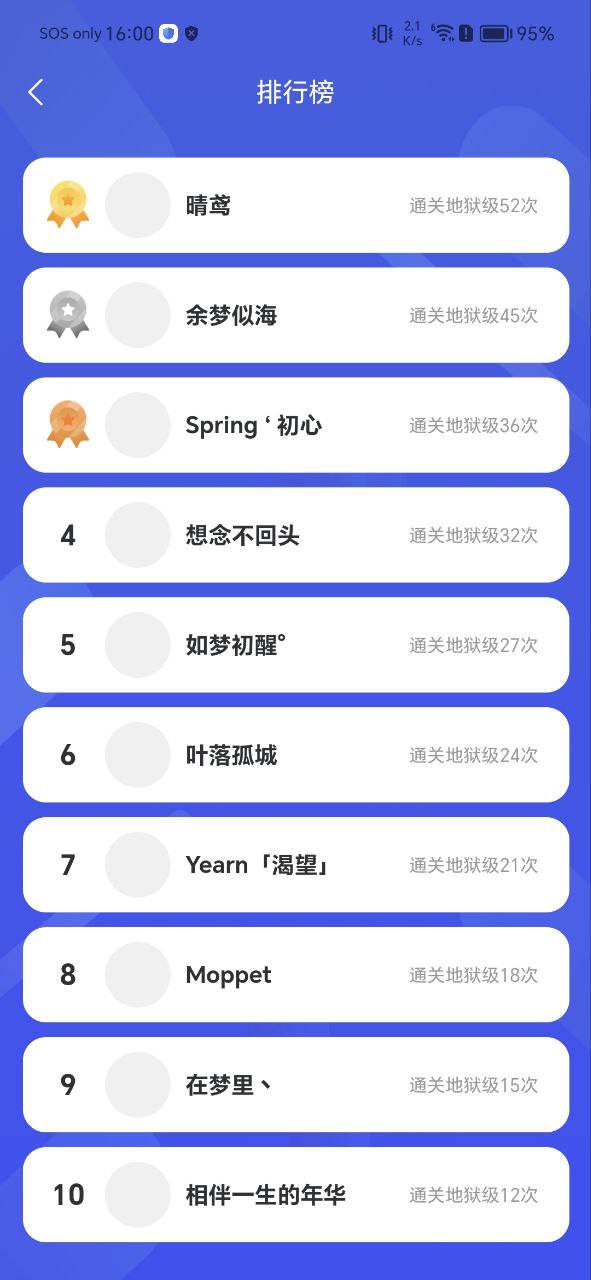 轻松学历史下载