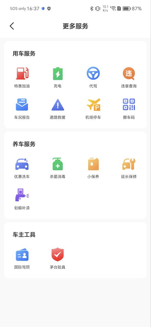车车佳软件