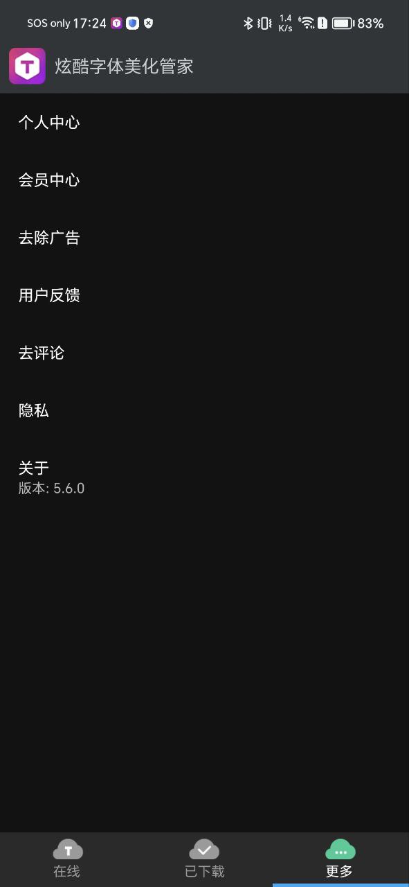 炫酷字体安卓版