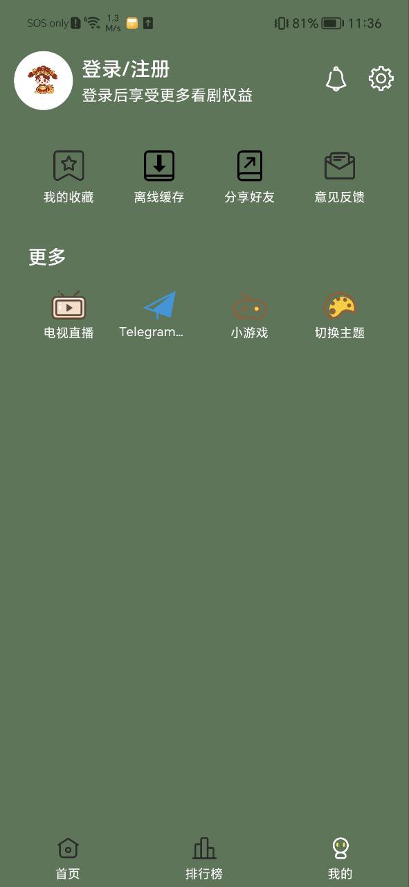 小财神影视安装
