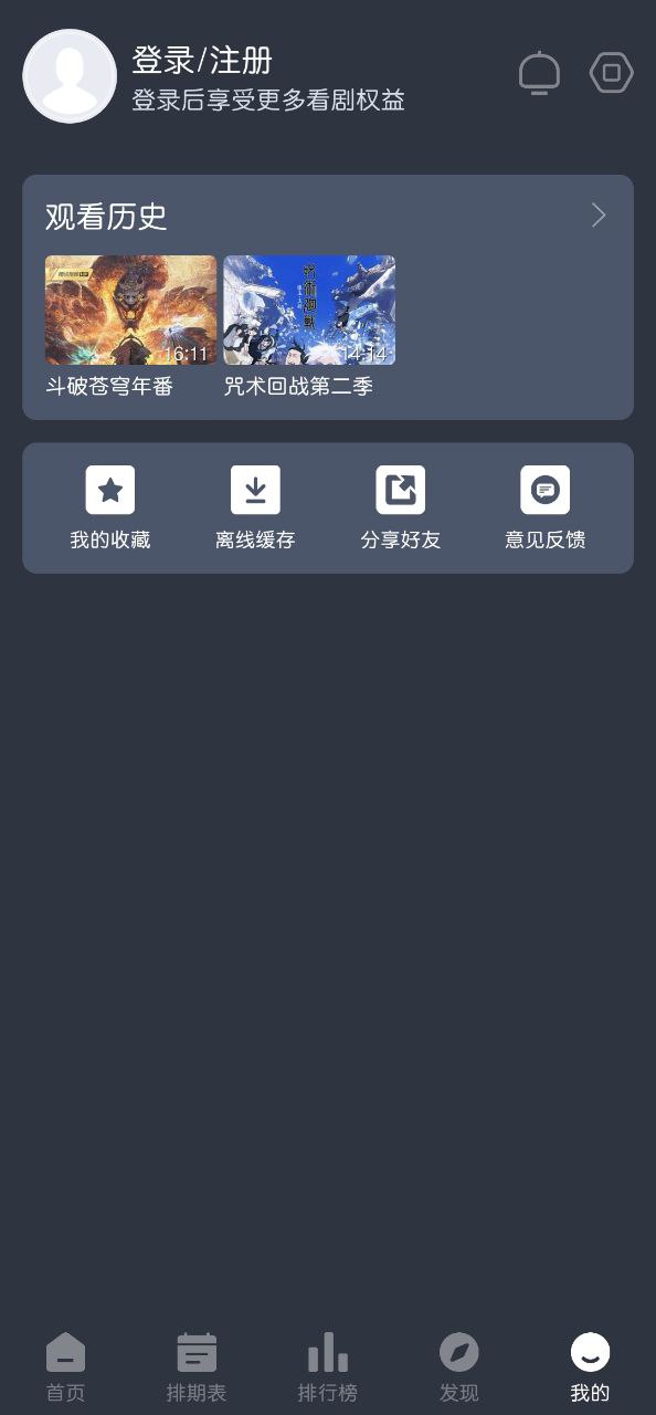 蓝猫动漫安装