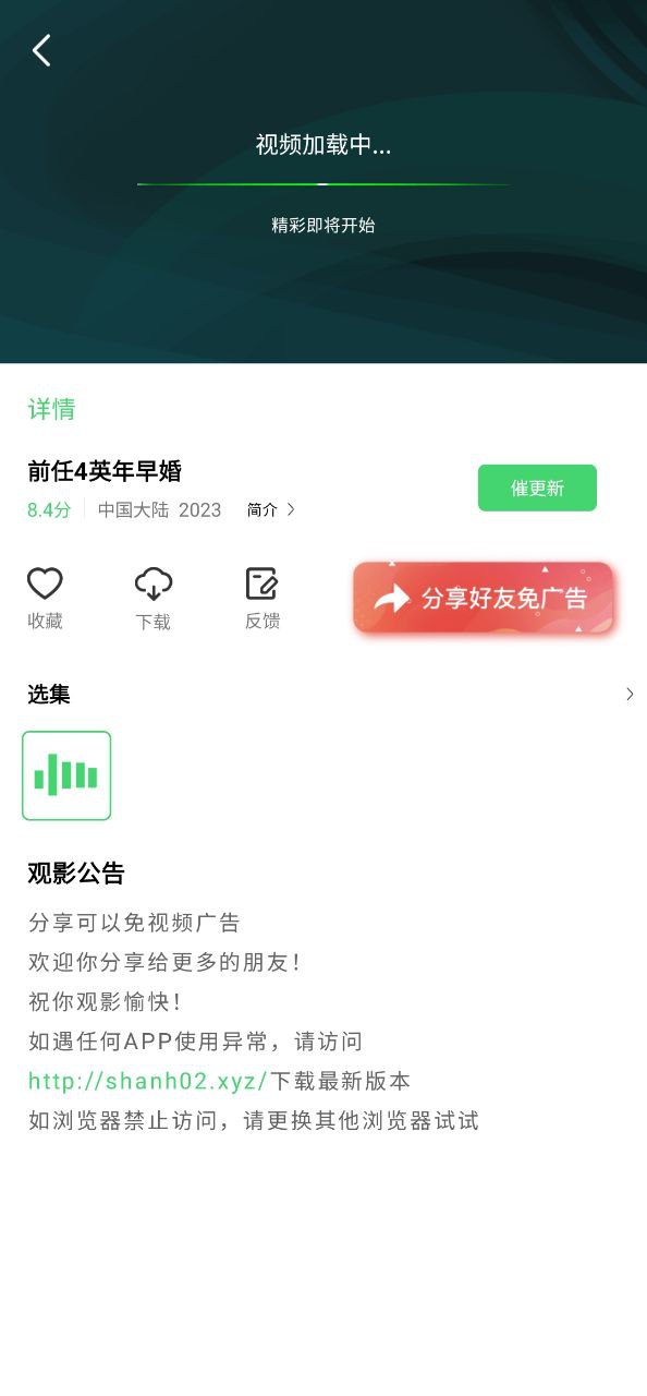 小豆影视软件app