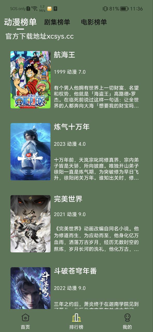 小财神影视安装