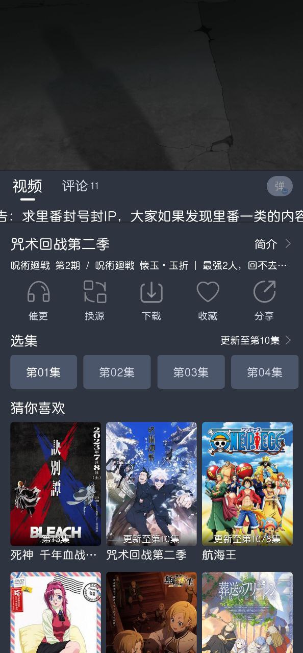 蓝猫动漫安装