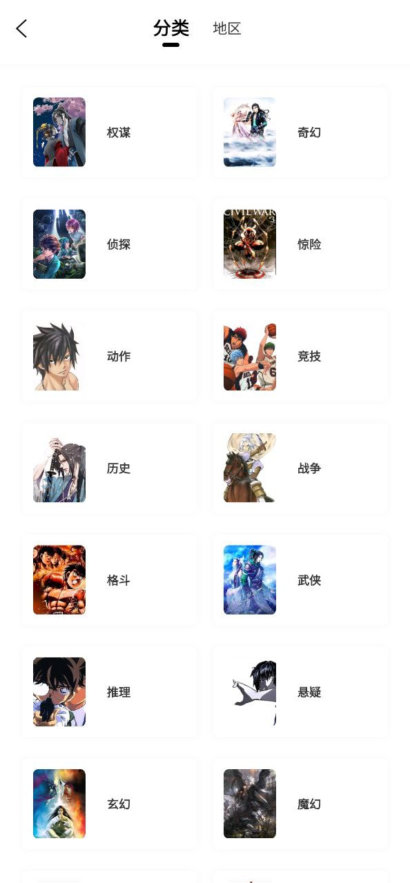包子漫画下载