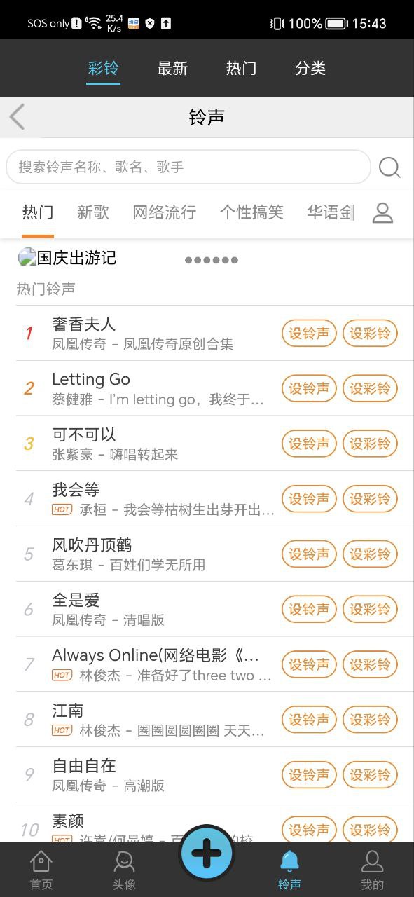 彩蛋安卓下载