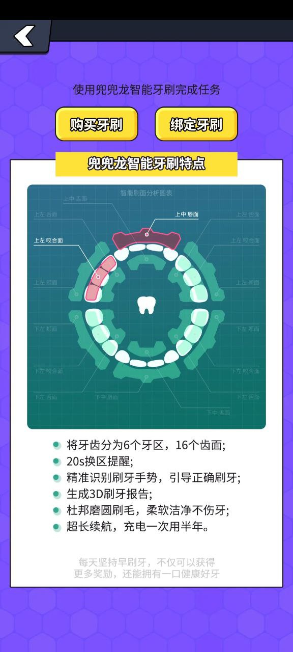 兜兜龙安装