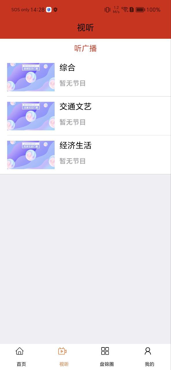 盘锦发布2025
