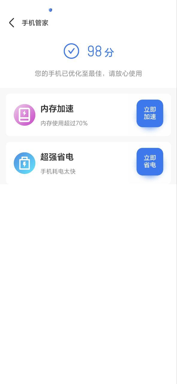 雷神清理管家手机版