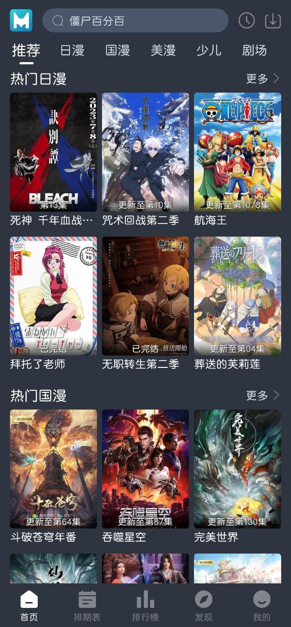 蓝猫动漫安装
