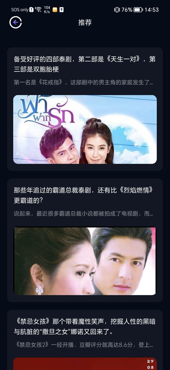 影视森林Android版