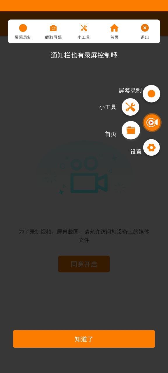 大神录屏下载安装
