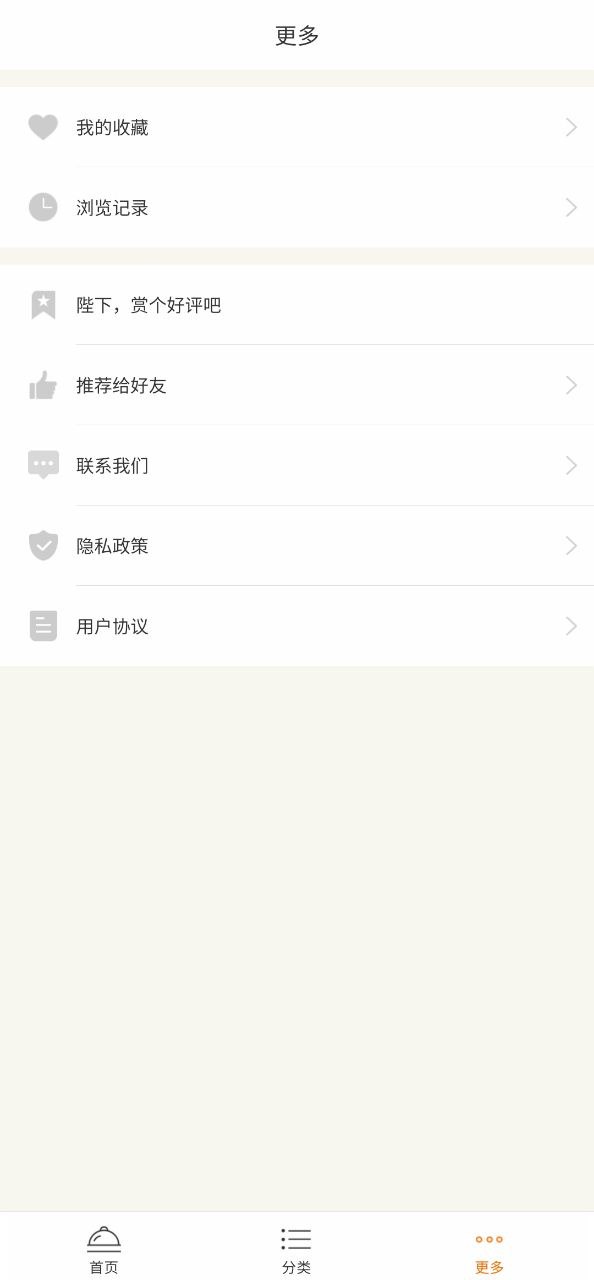 儿童食谱软件