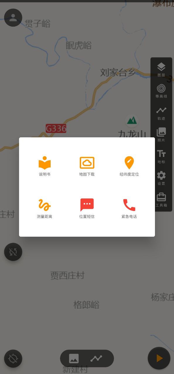 蓝天助手最新