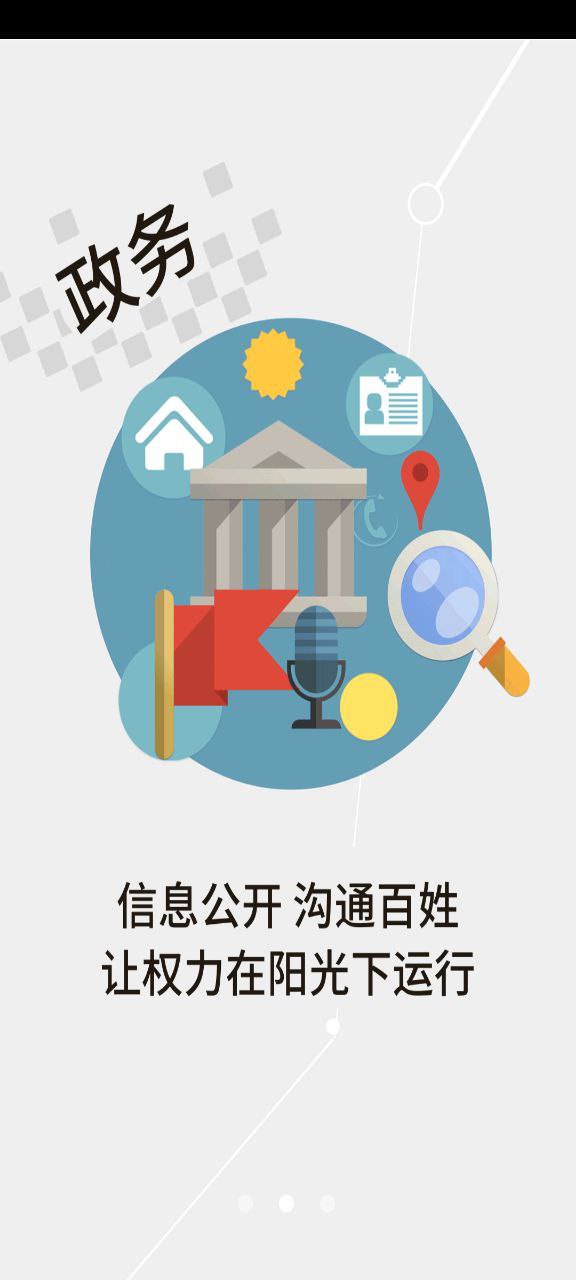云上丹江口下载安装