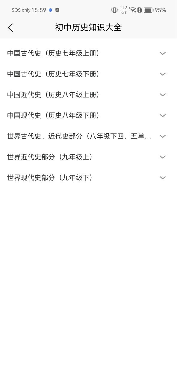 轻松学历史