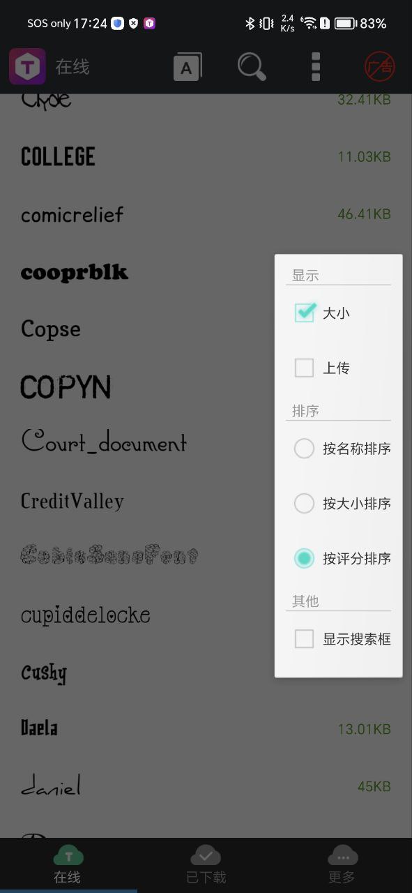 炫酷字体安卓版