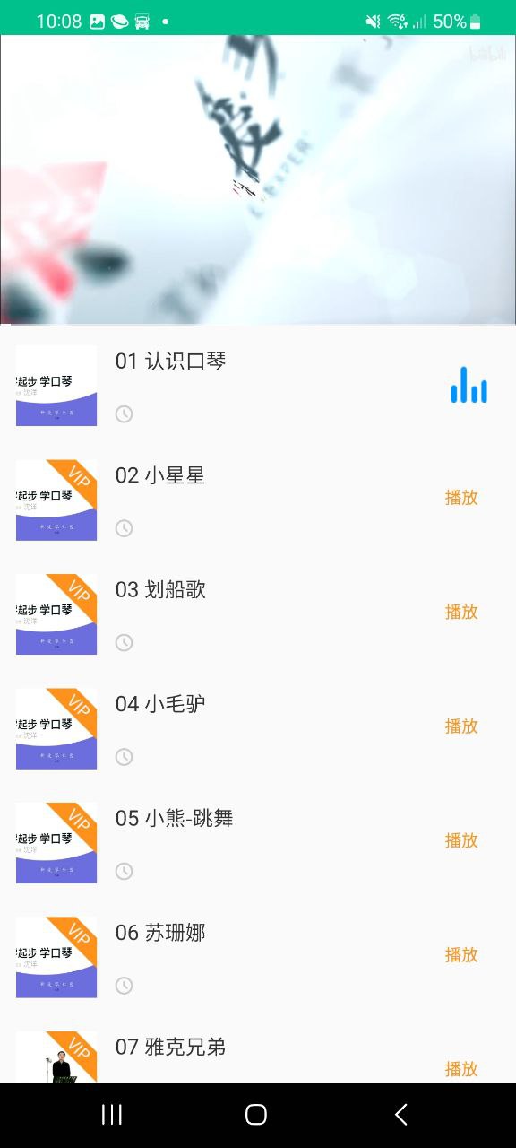口琴学习安装