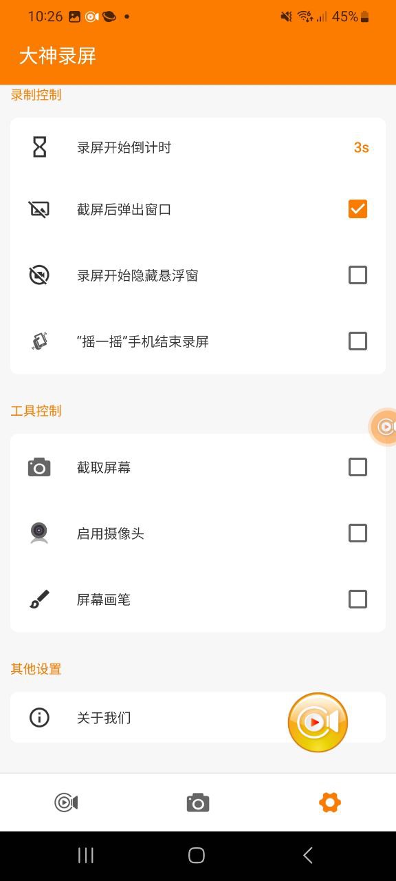 大神录屏下载安装