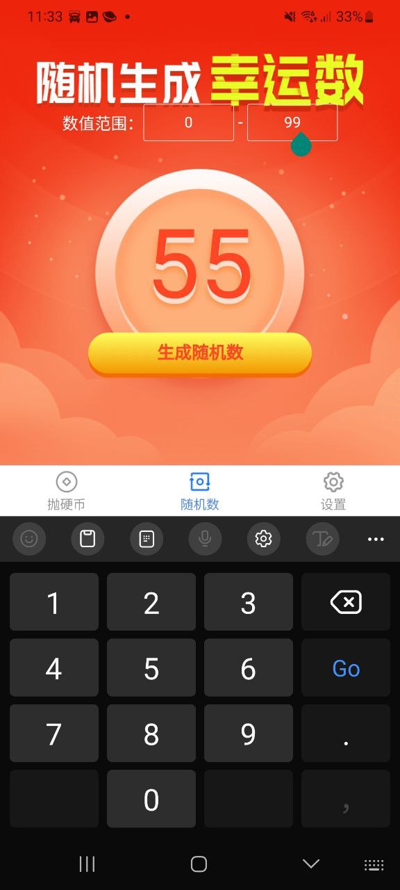 好运锦鲤王下载