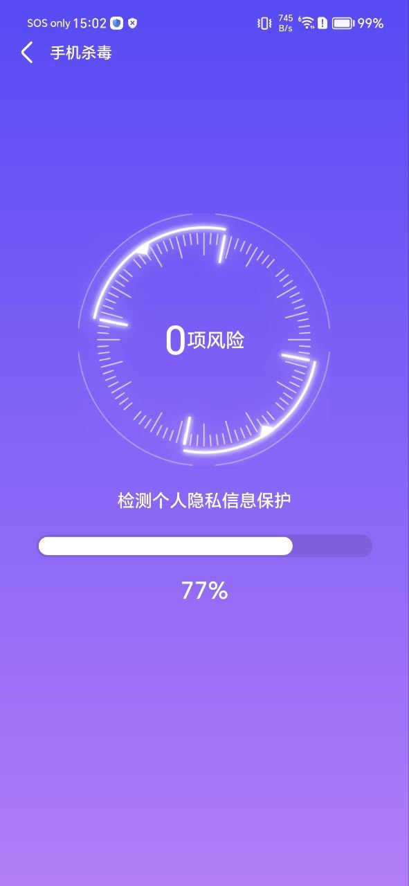 雷神清理管家手机版