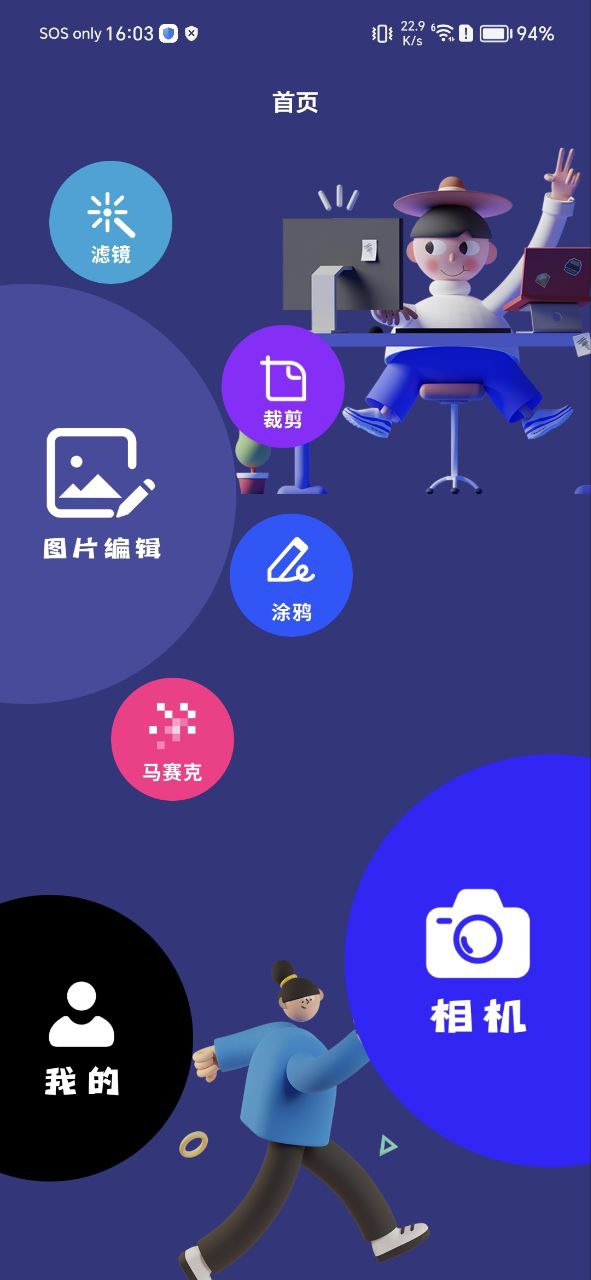 原图相机软件